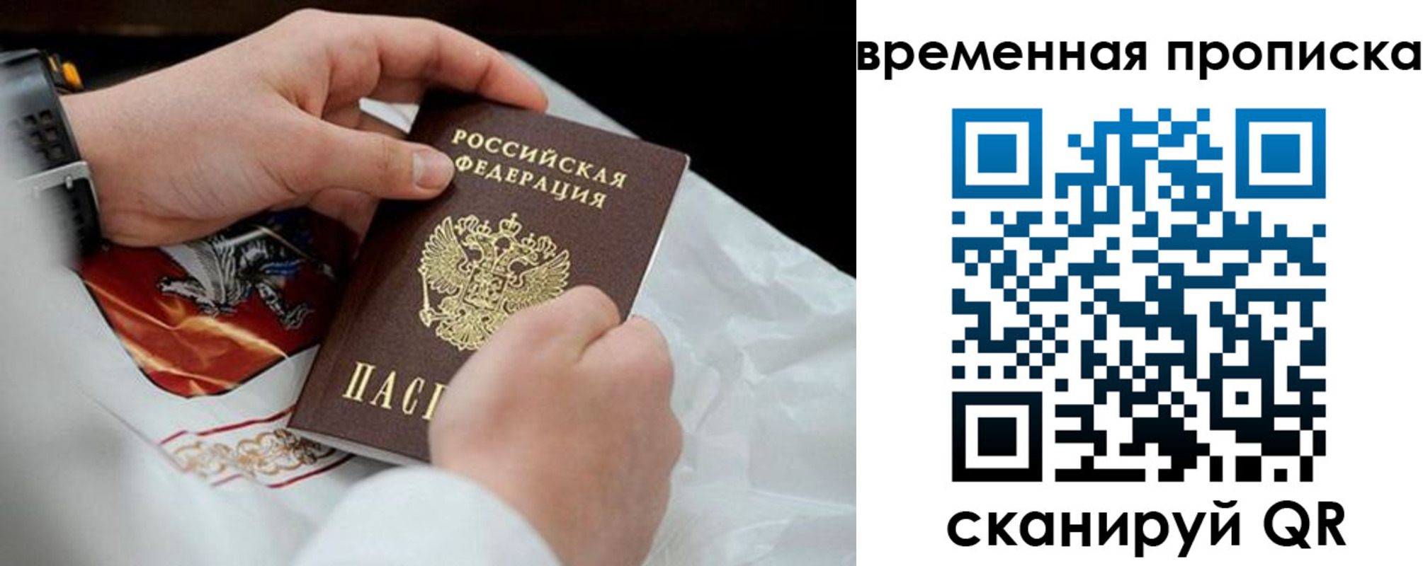 временная регистрация для всех в Славянске-на-Кубани