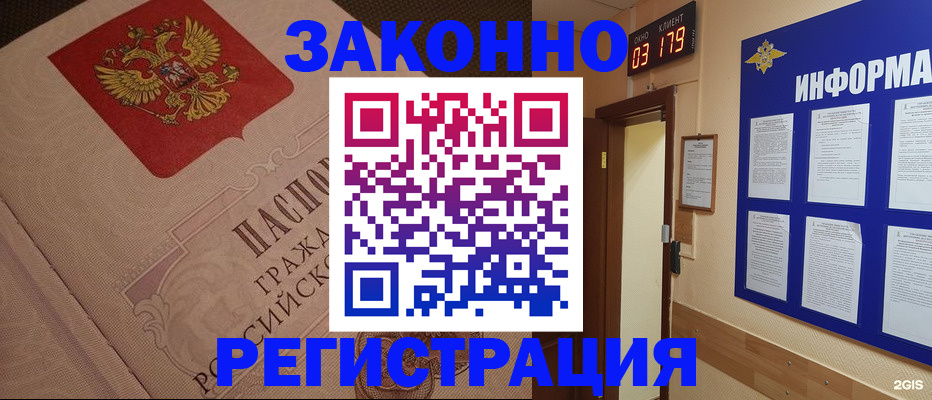 прописка иностранных граждан в Славянске-на-Кубани