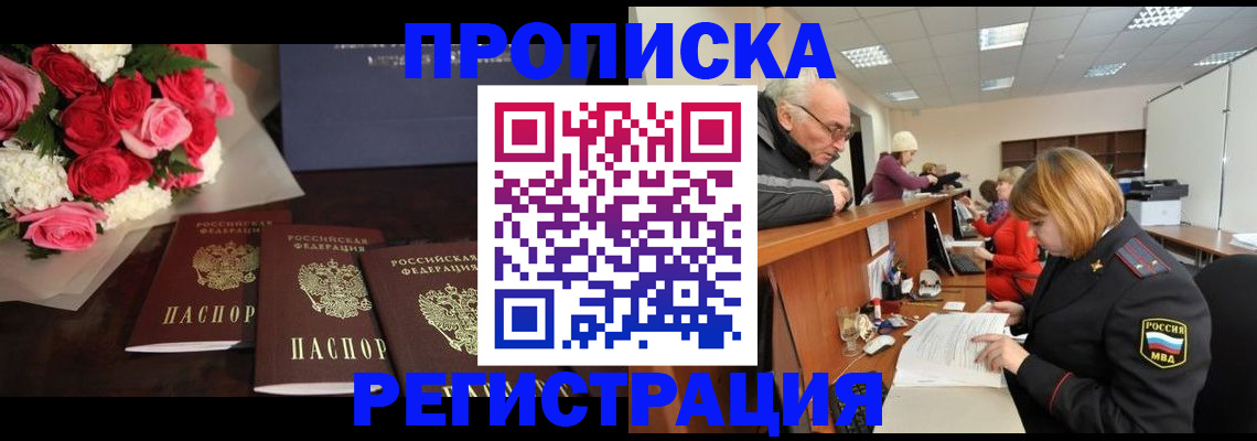 временная регистрация законно в Славянске-на-Кубани