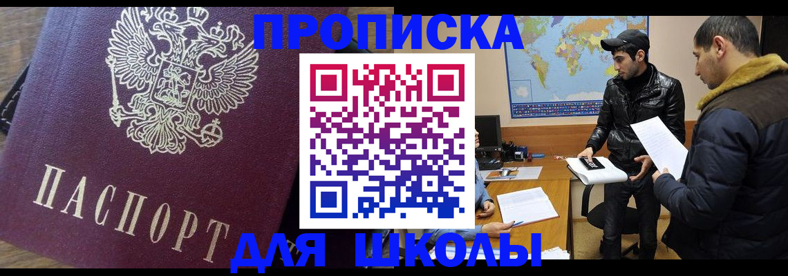 прописка гарантия в Славянске-на-Кубани