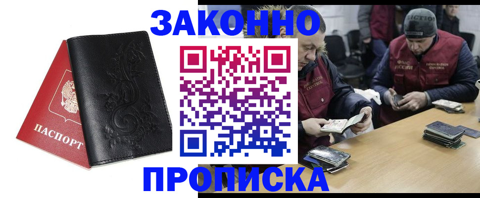 временная регистрация в Славянске-на-Кубани