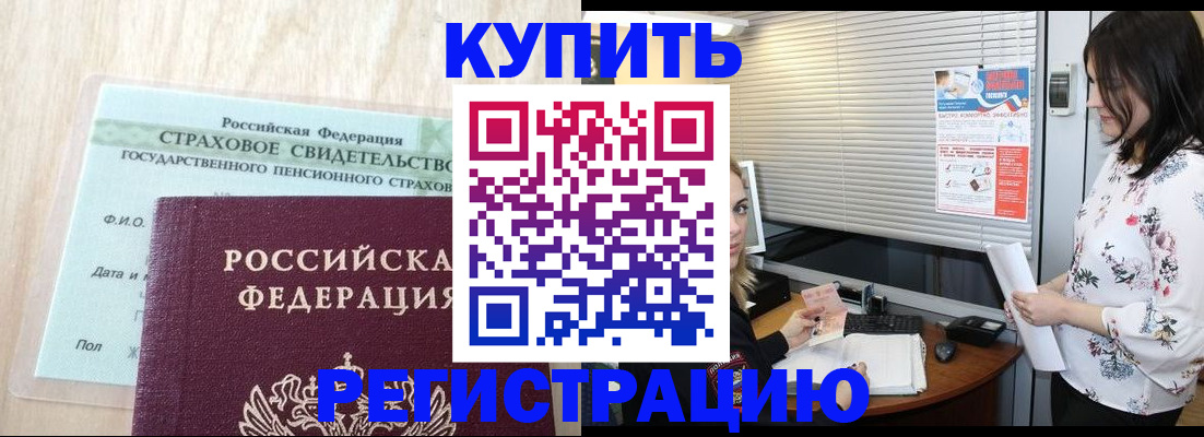 временная регистрация для школы в Славянске-на-Кубани